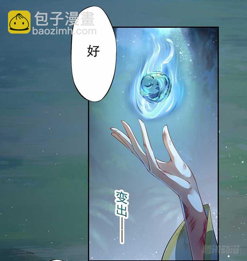 084 神龙招来-第85话