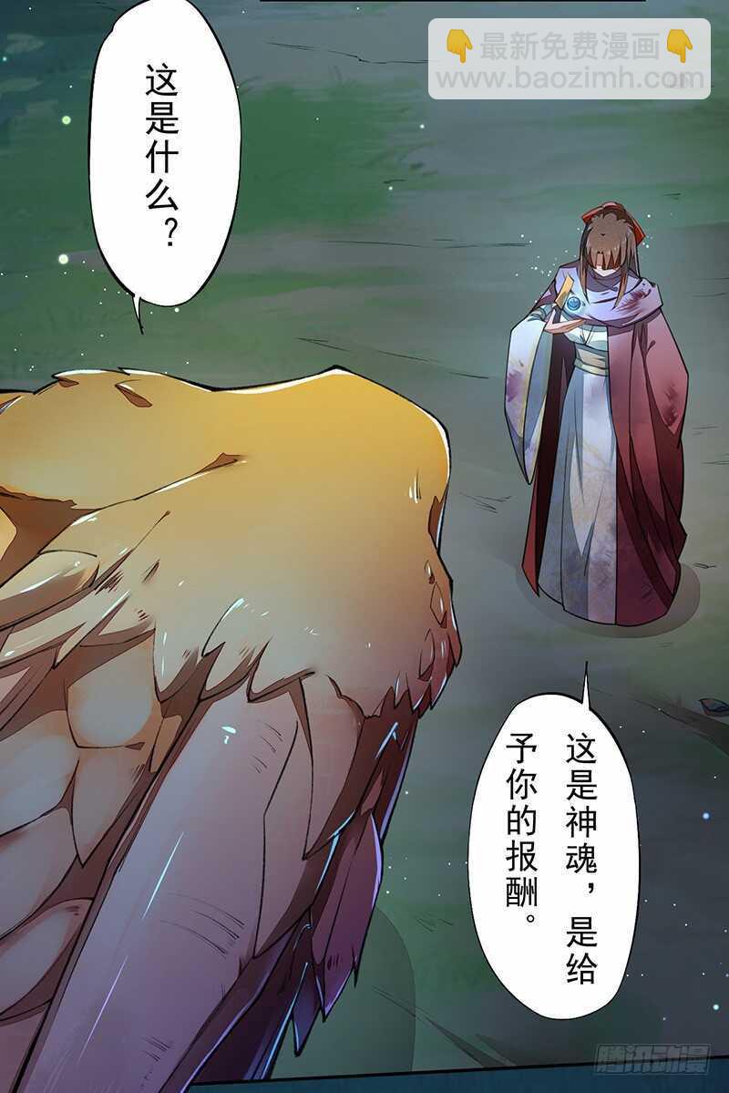 084 神龙招来-第85话