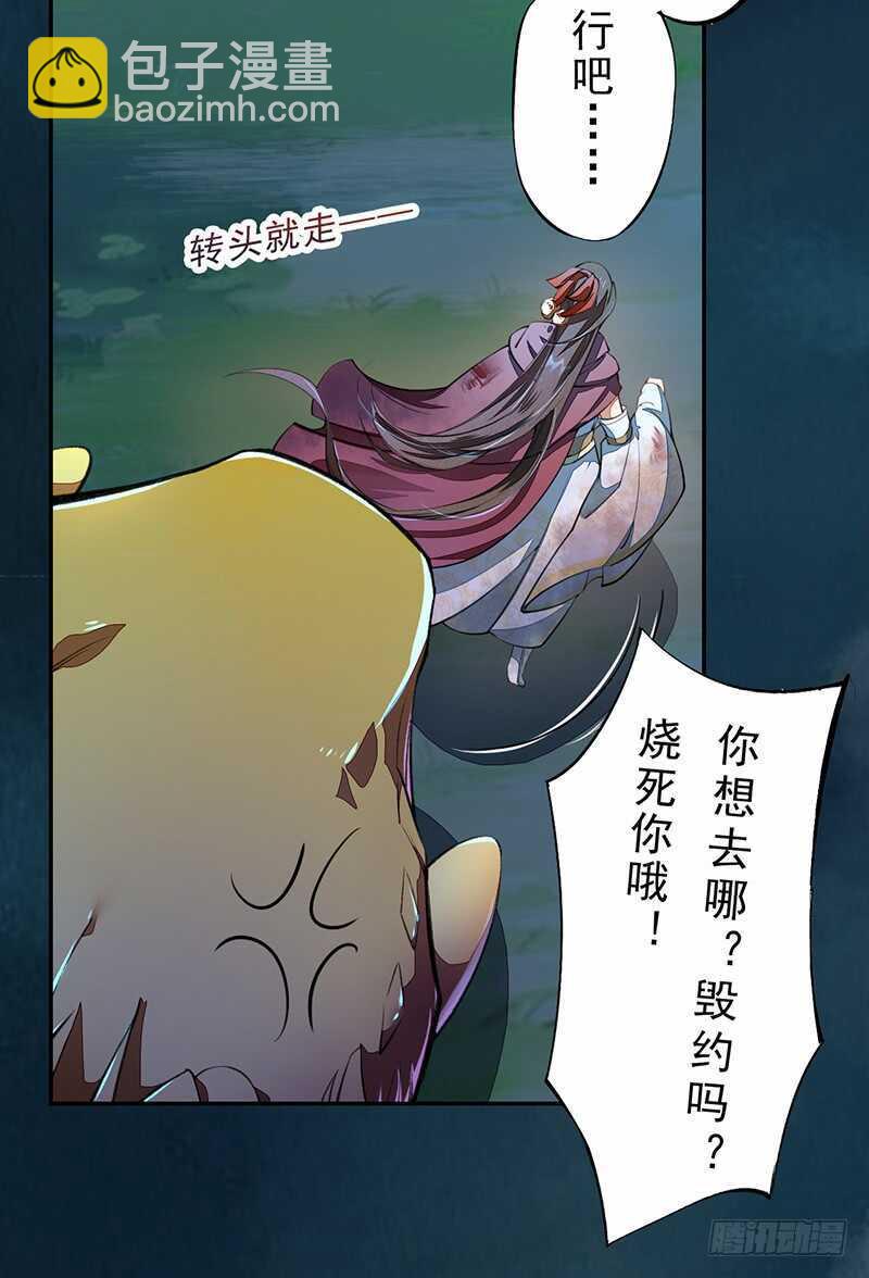 084 神龙招来-第85话