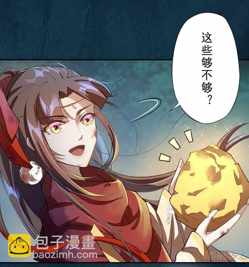 084 神龙招来-第85话