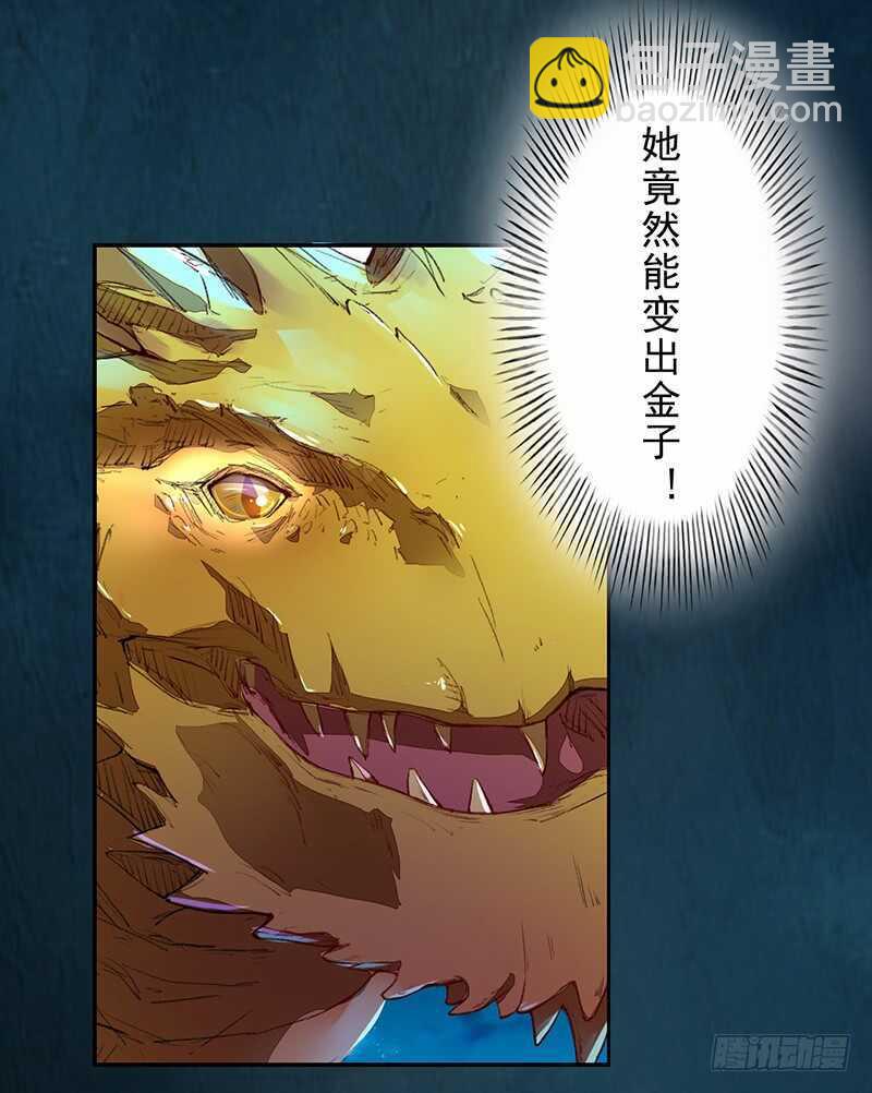 084 神龙招来-第85话