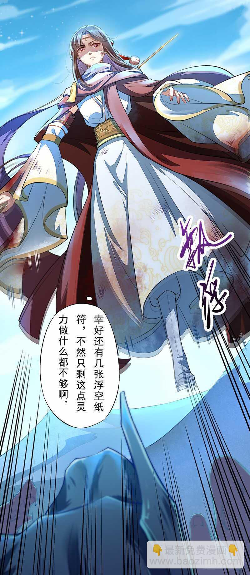 084 神龙招来-第85话
