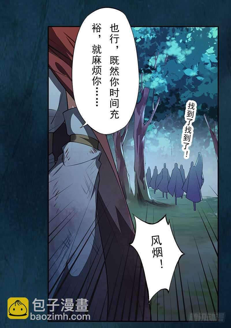 084 神龙招来-第85话