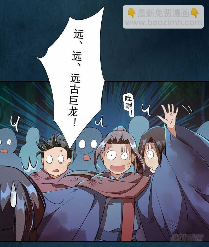 084 神龙招来-第85话