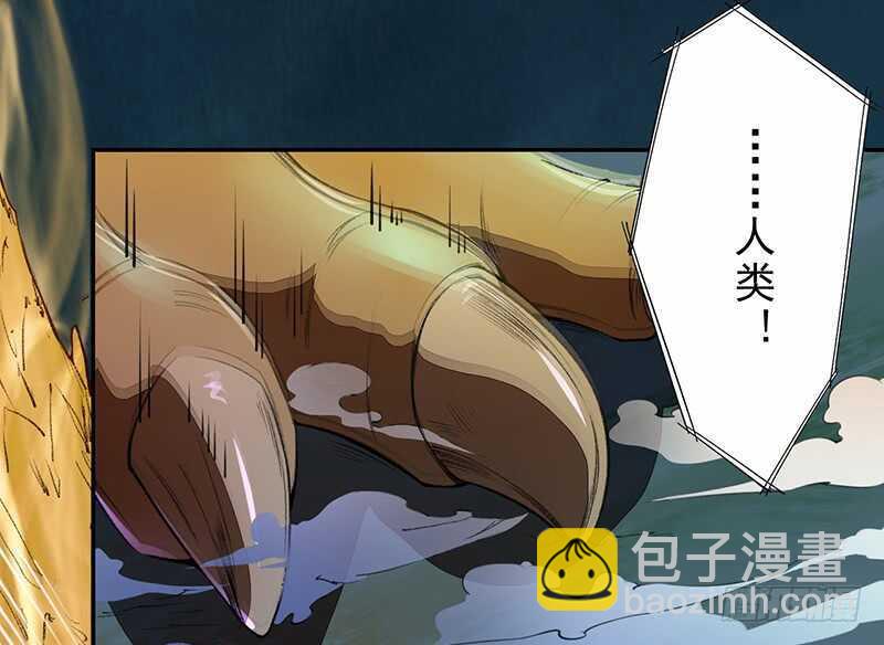 084 神龙招来-第85话