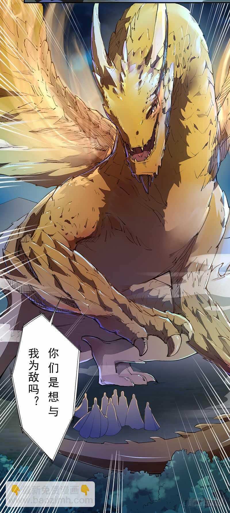 084 神龙招来-第85话