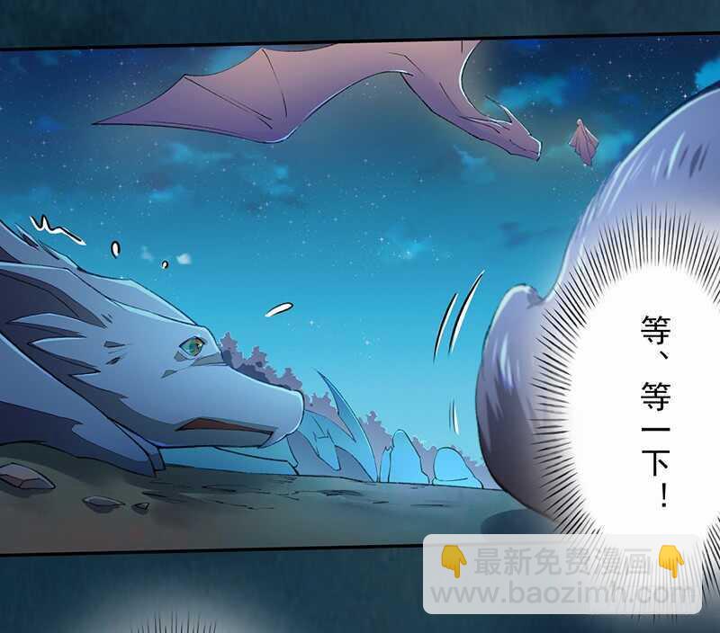 084 神龙招来-第85话