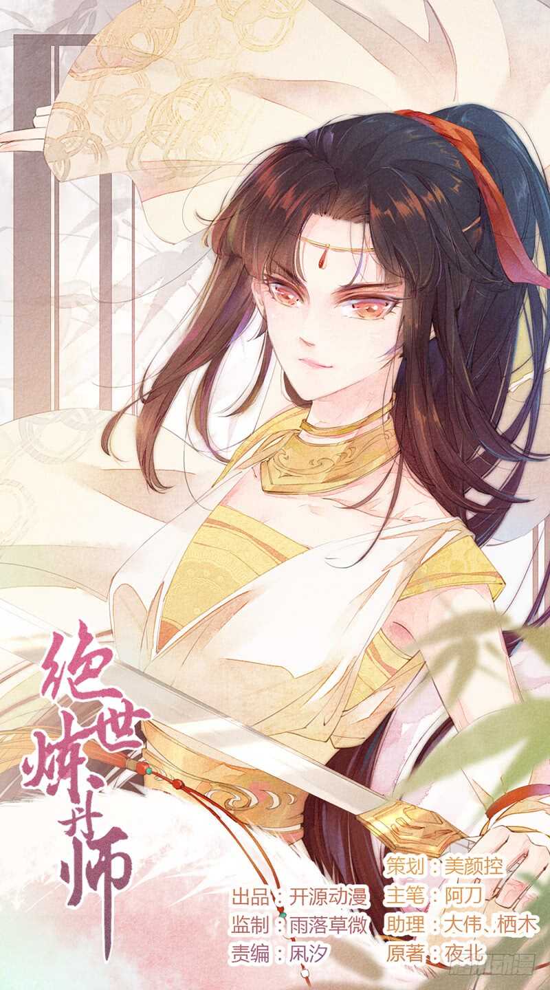 086 久违的一盆狗粮-第87话
