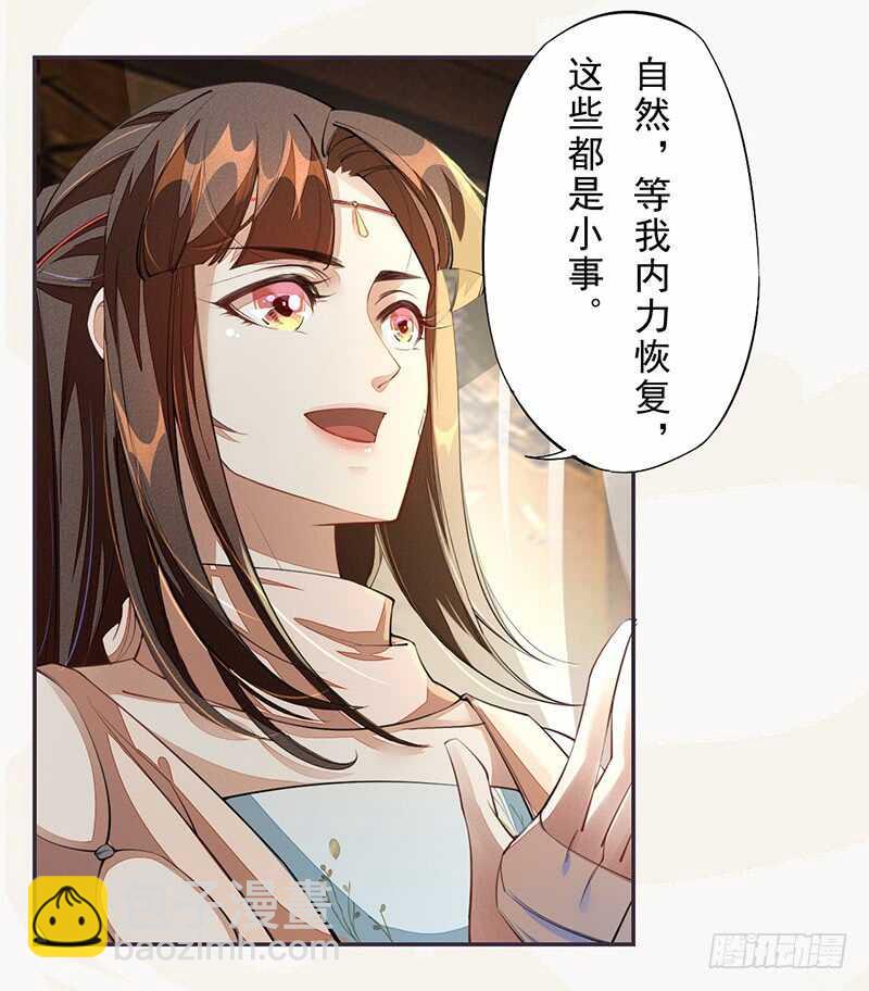 086 久违的一盆狗粮-第87话
