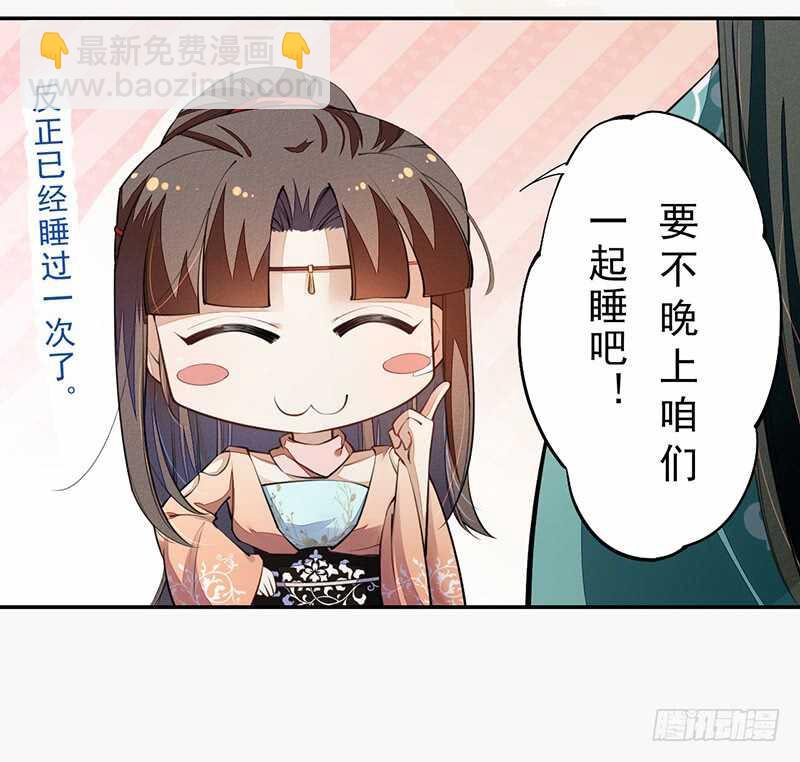 086 久违的一盆狗粮-第87话