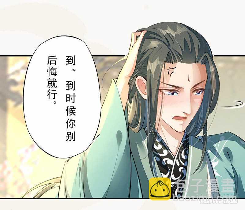 086 久违的一盆狗粮-第87话