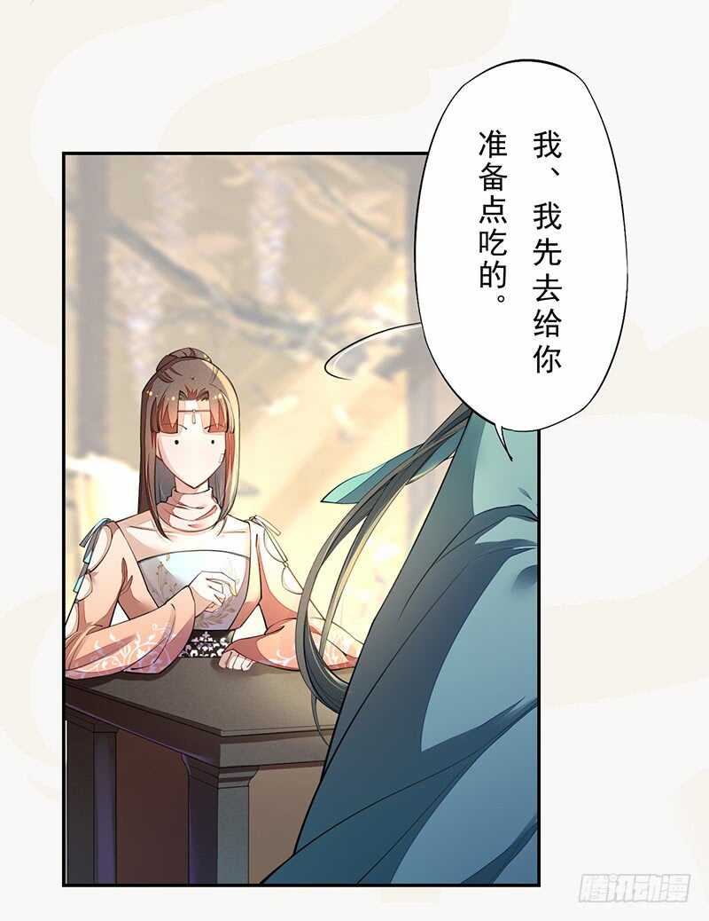 086 久违的一盆狗粮-第87话