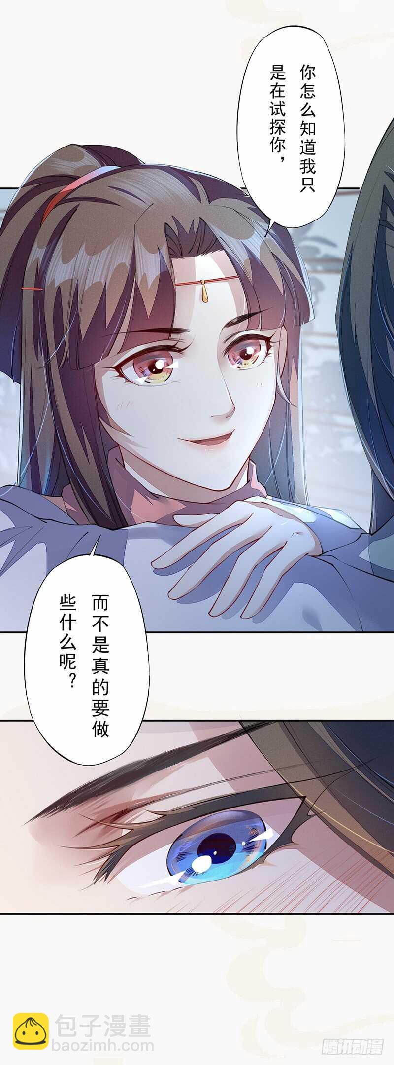 086 久违的一盆狗粮-第87话