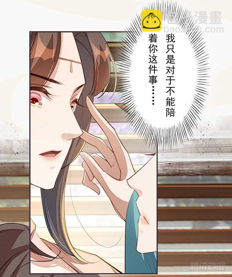 086 久违的一盆狗粮-第87话
