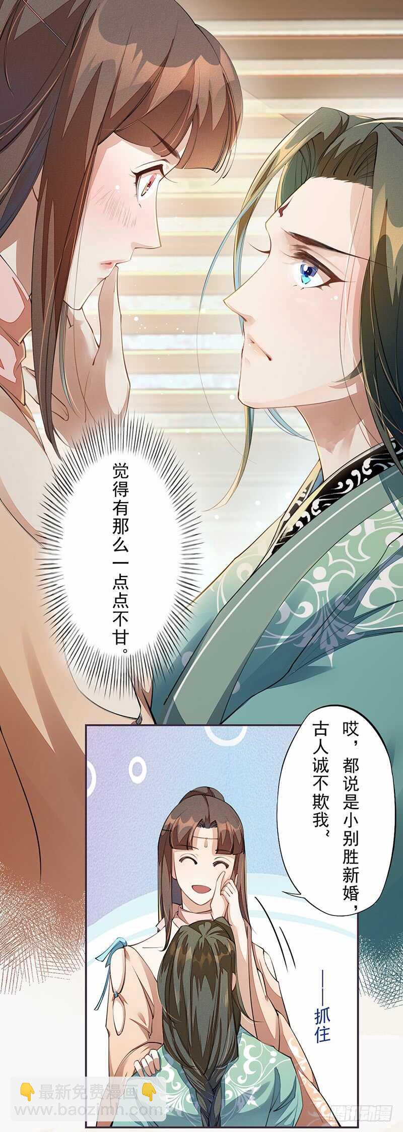 086 久违的一盆狗粮-第87话