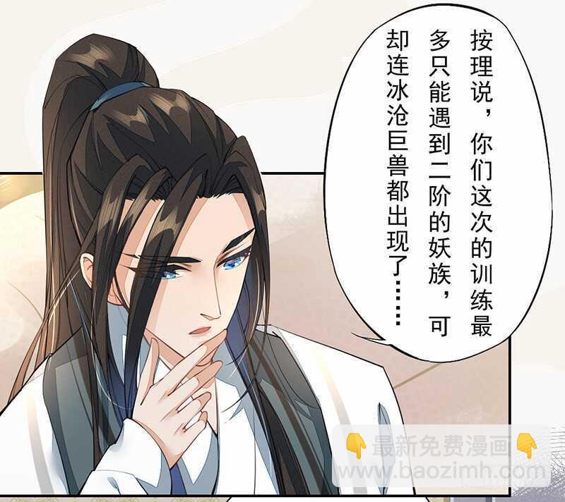 088 灭世者好像有很多秘密啊-第89话
