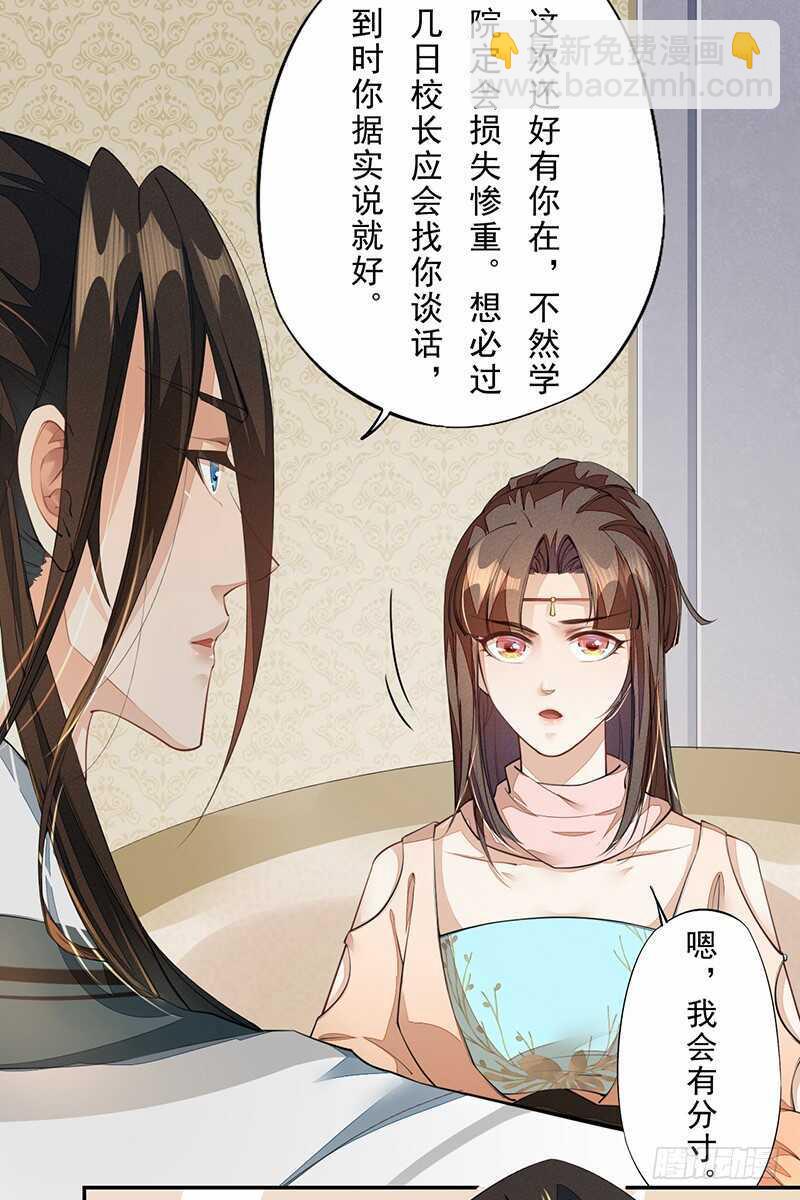 088 灭世者好像有很多秘密啊-第89话