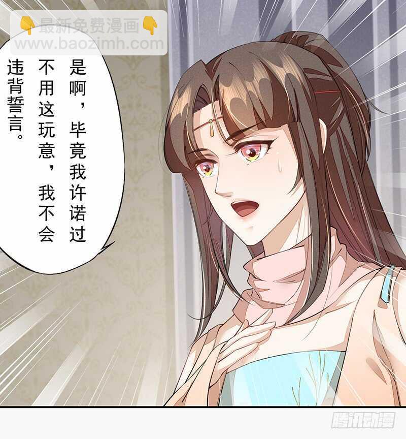 088 灭世者好像有很多秘密啊-第89话