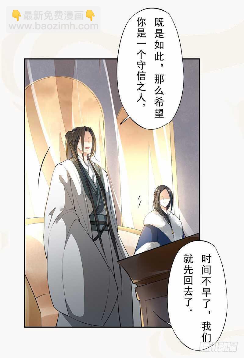 088 灭世者好像有很多秘密啊-第89话