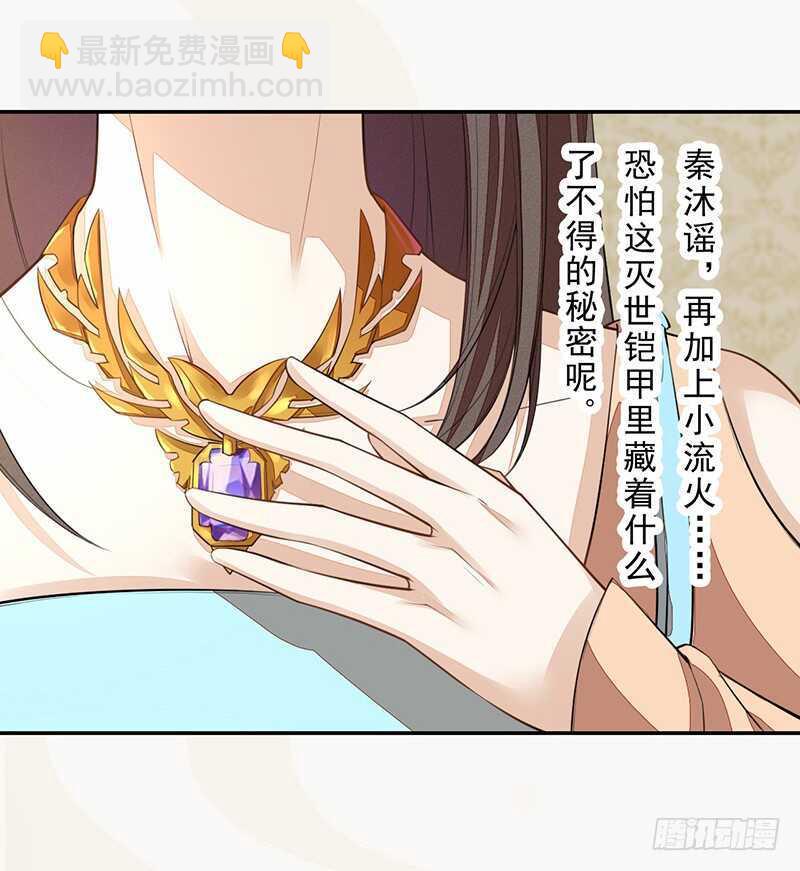 088 灭世者好像有很多秘密啊-第89话