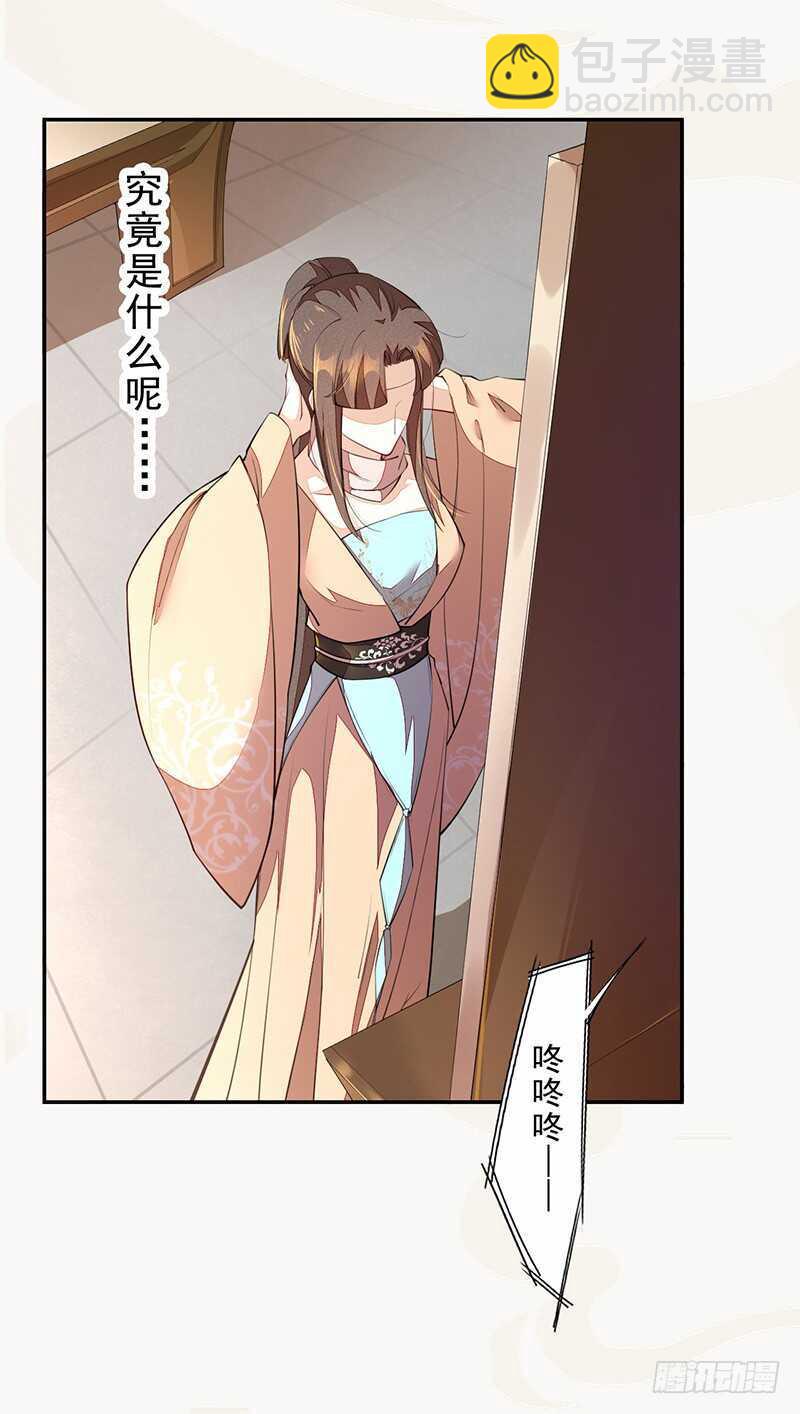 088 灭世者好像有很多秘密啊-第89话