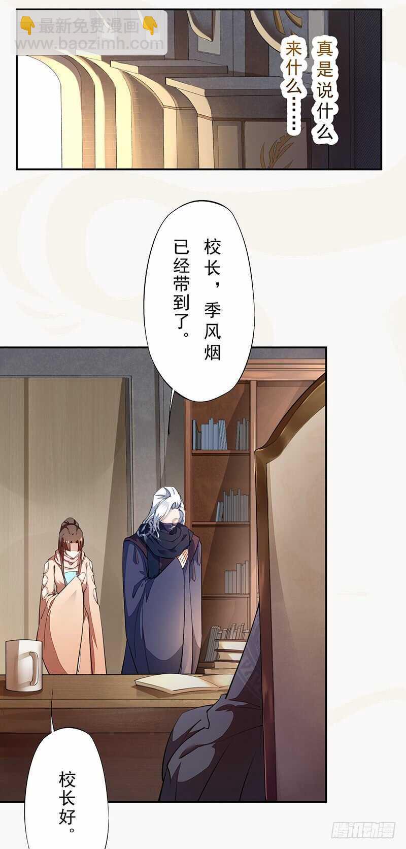 088 灭世者好像有很多秘密啊-第89话