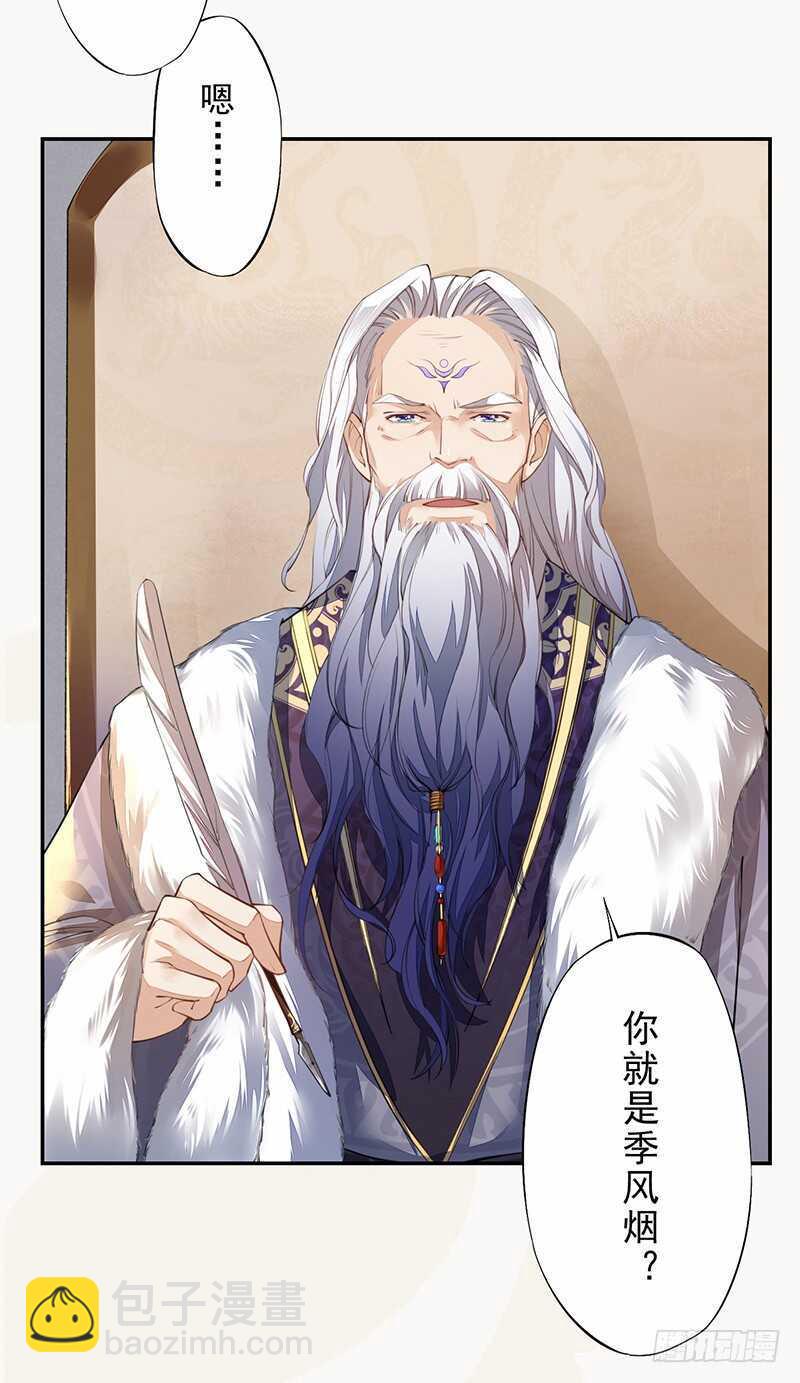 088 灭世者好像有很多秘密啊-第89话