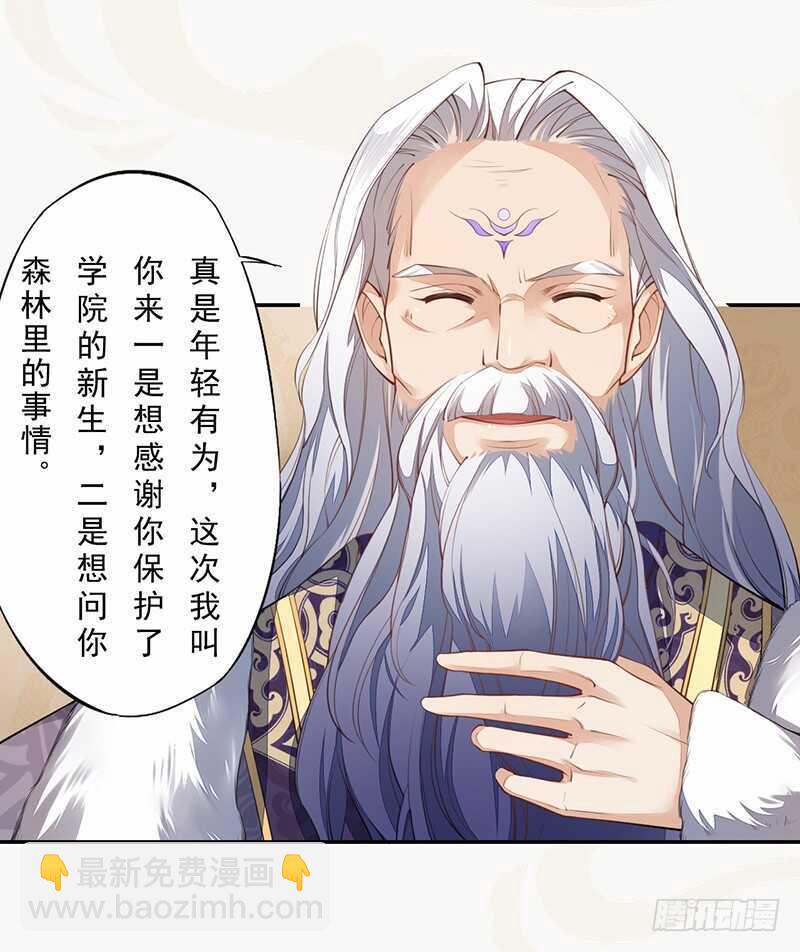 088 灭世者好像有很多秘密啊-第89话