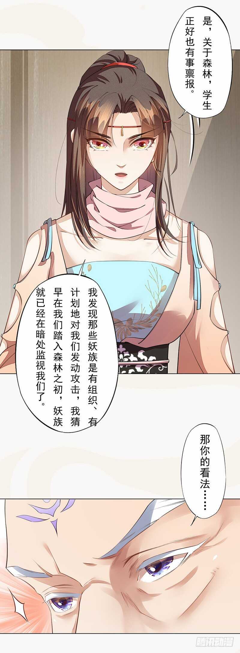 088 灭世者好像有很多秘密啊-第89话