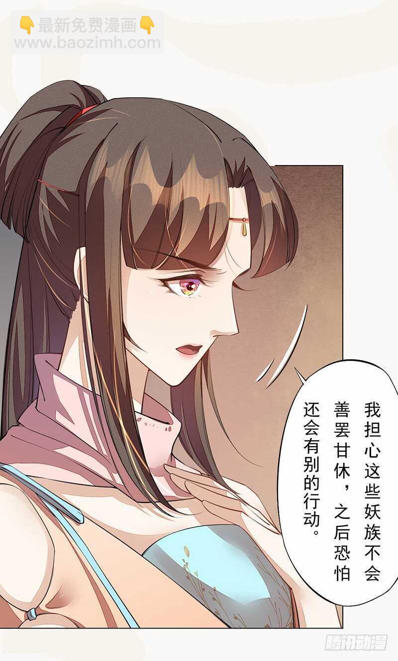 088 灭世者好像有很多秘密啊-第89话