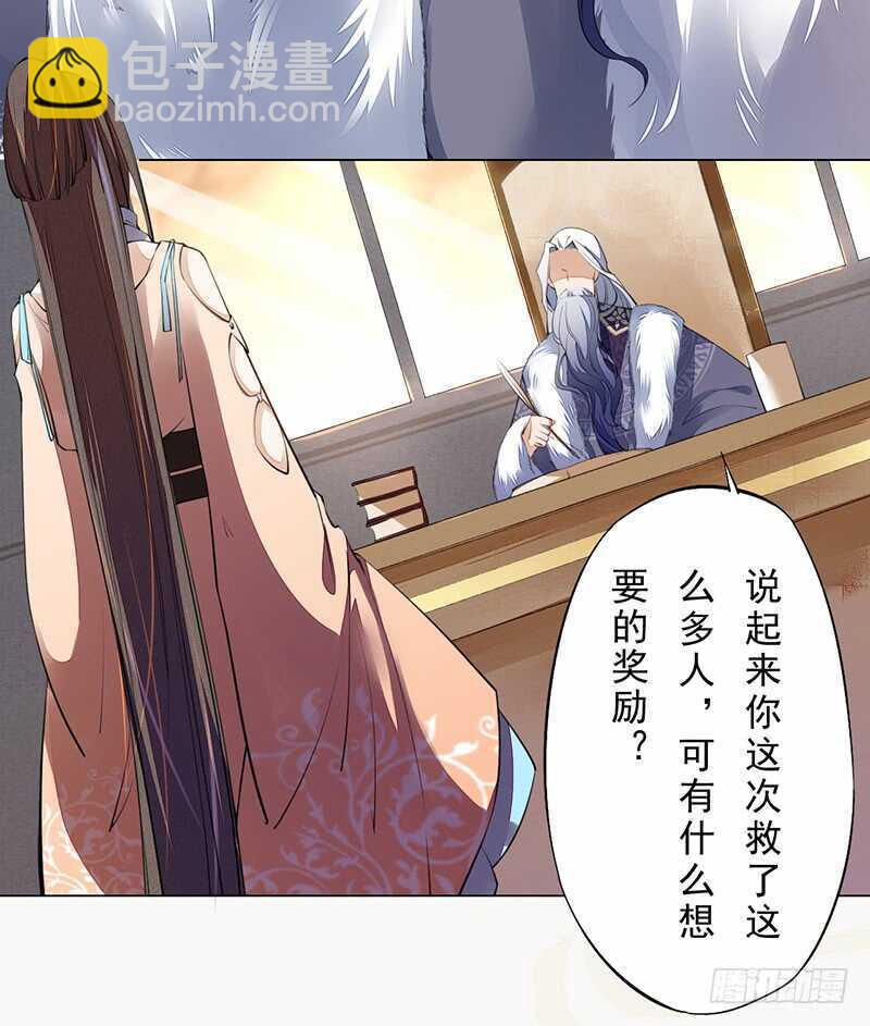 088 灭世者好像有很多秘密啊-第89话