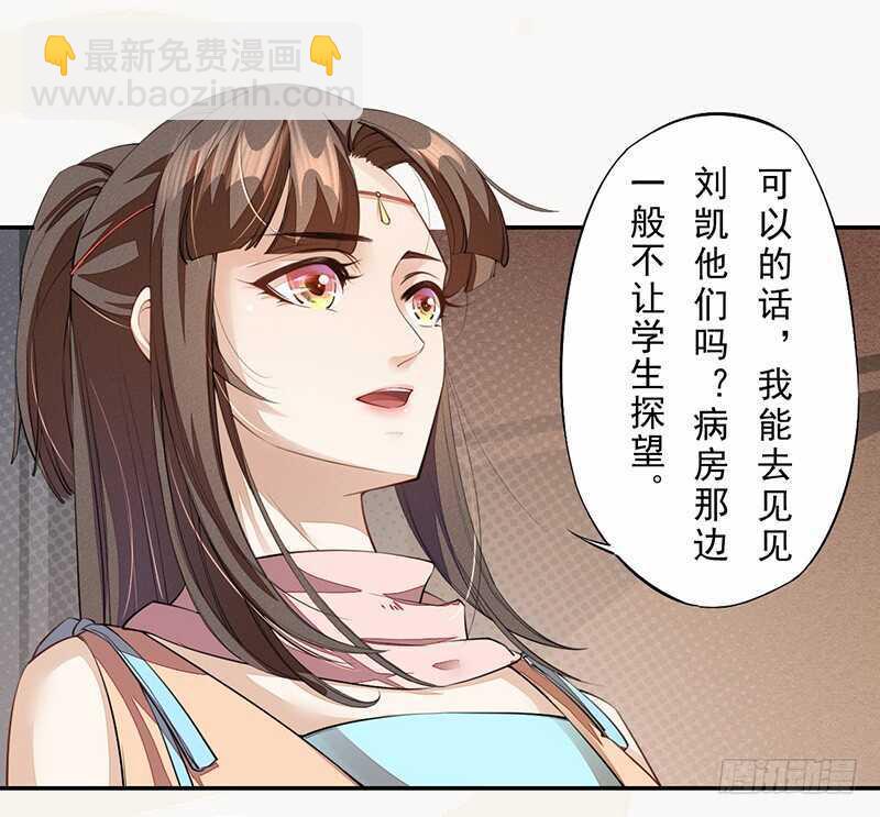 088 灭世者好像有很多秘密啊-第89话