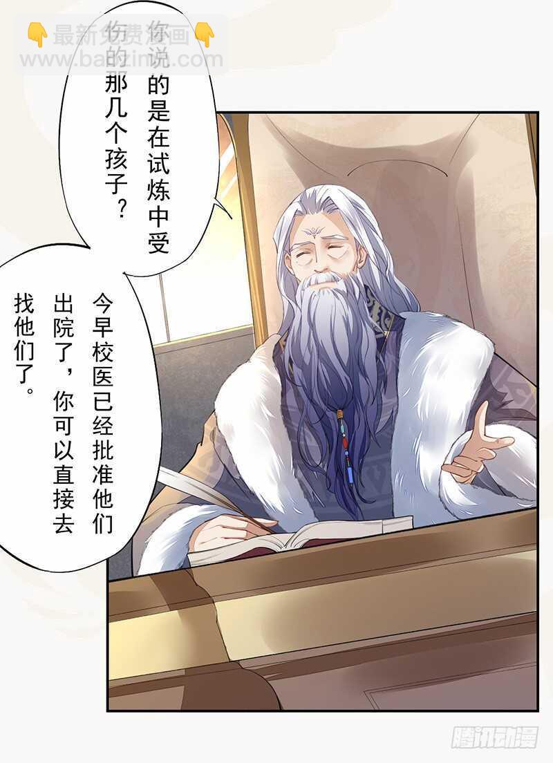 088 灭世者好像有很多秘密啊-第89话