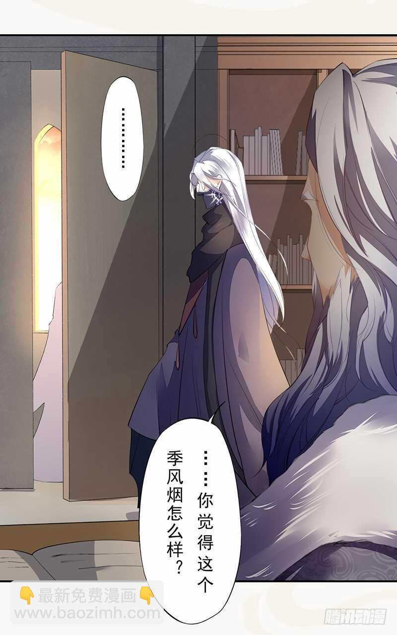 088 灭世者好像有很多秘密啊-第89话