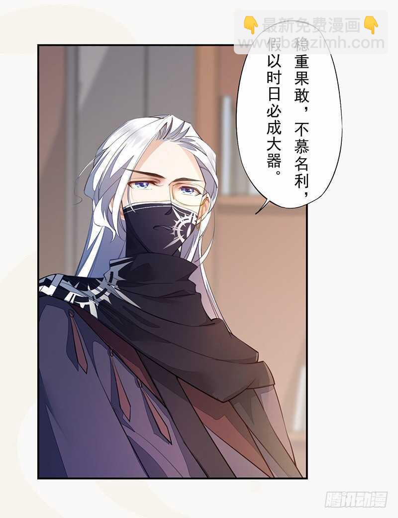 088 灭世者好像有很多秘密啊-第89话