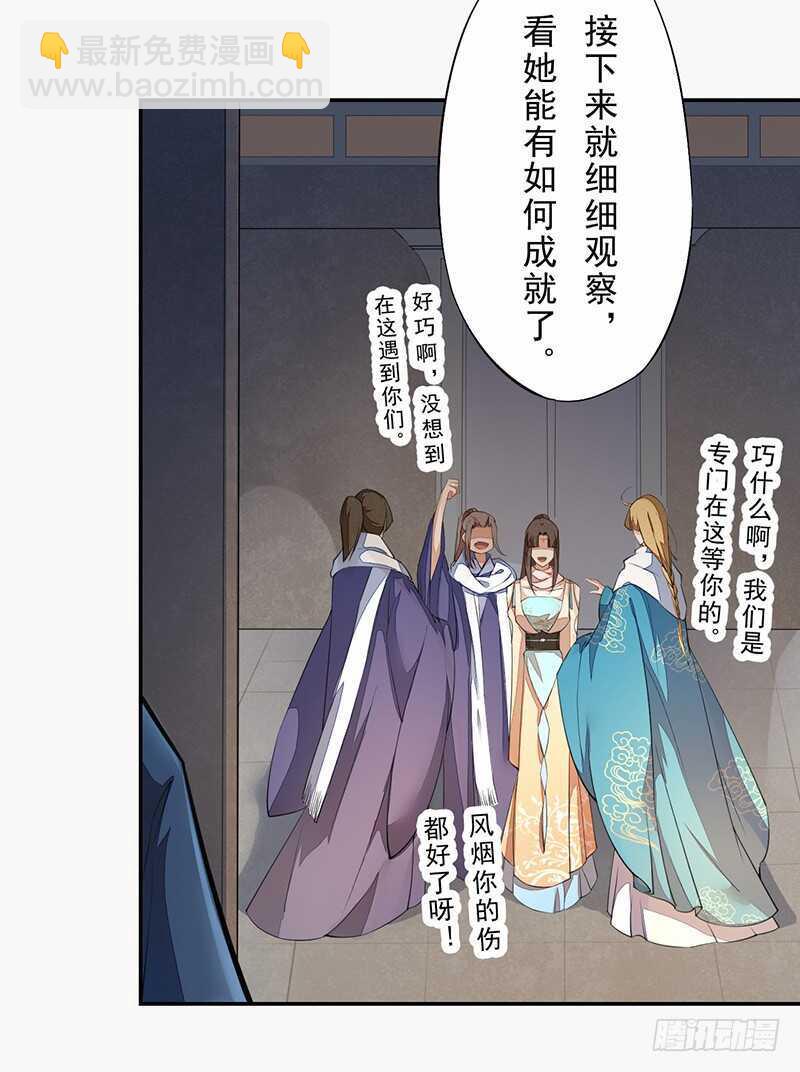 088 灭世者好像有很多秘密啊-第89话