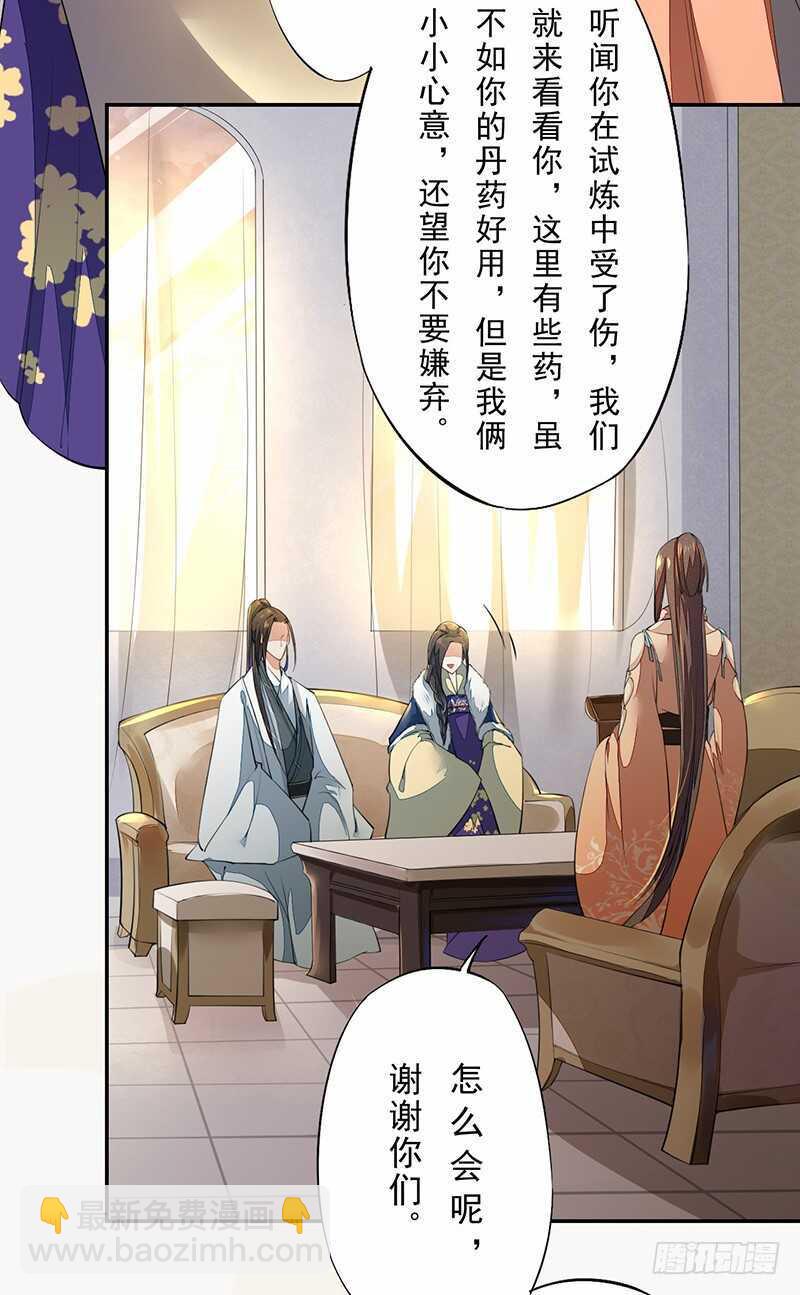 088 灭世者好像有很多秘密啊-第89话