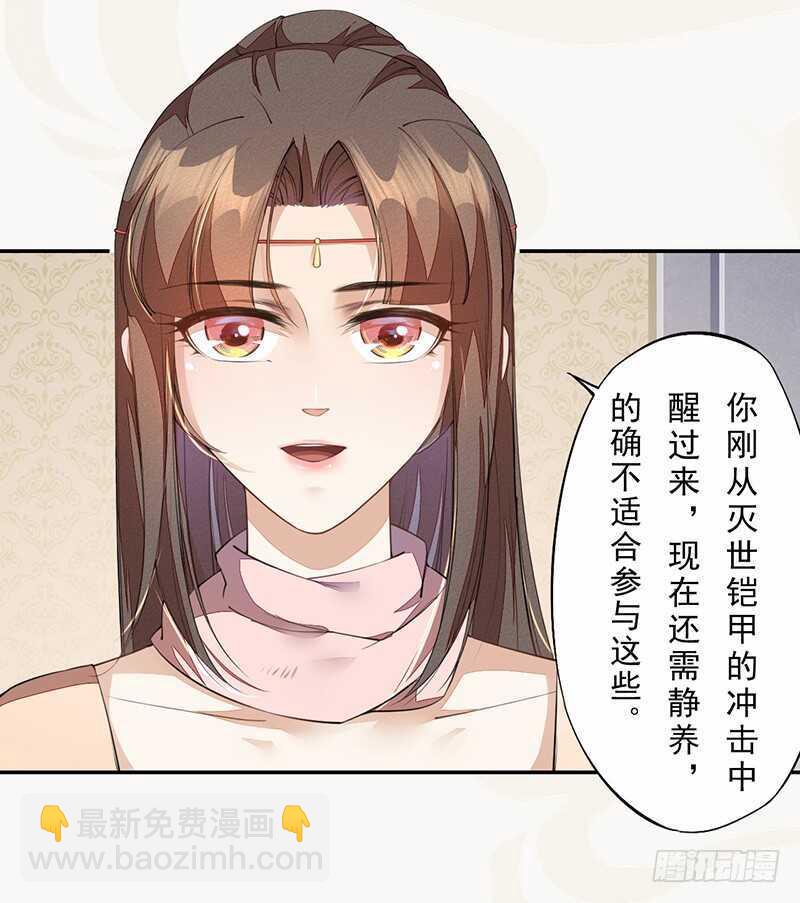 088 灭世者好像有很多秘密啊-第89话