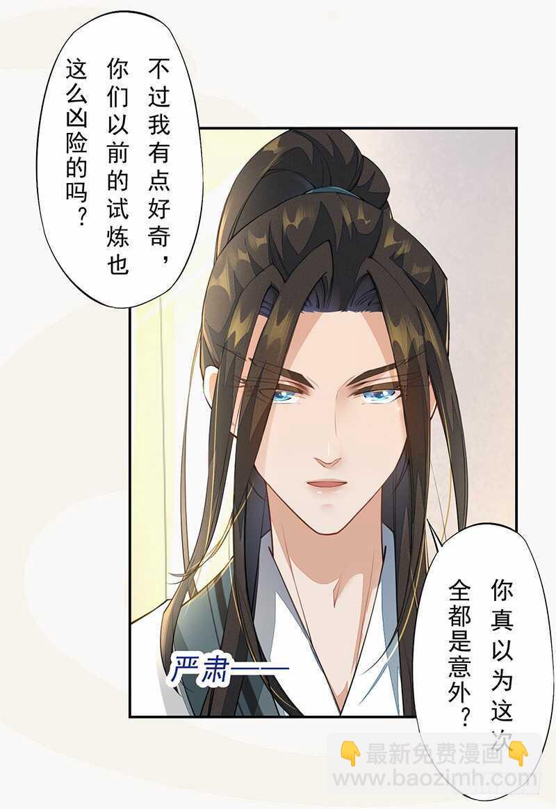 088 灭世者好像有很多秘密啊-第89话