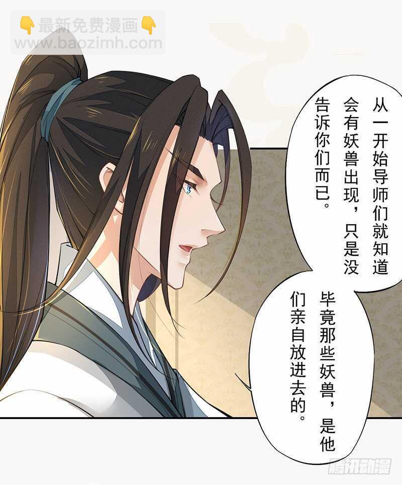 088 灭世者好像有很多秘密啊-第89话