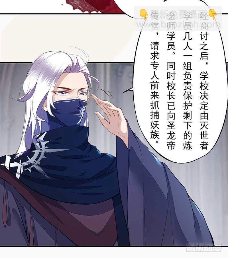 090 一起组队保护炼金术士吧-第91话