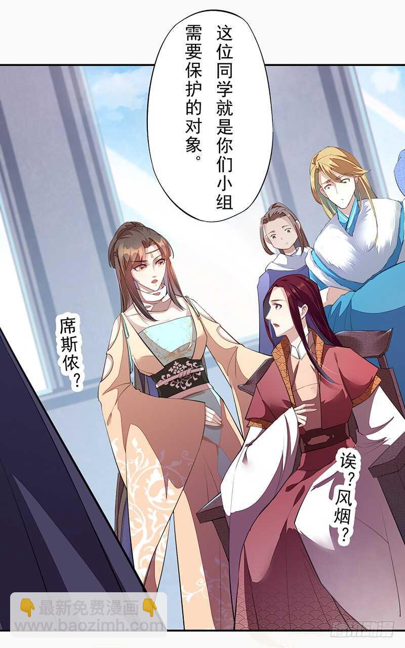 090 一起组队保护炼金术士吧-第91话