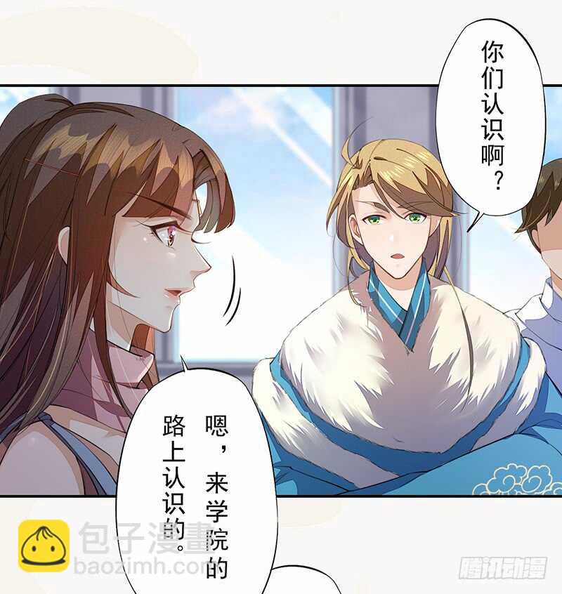 090 一起组队保护炼金术士吧-第91话