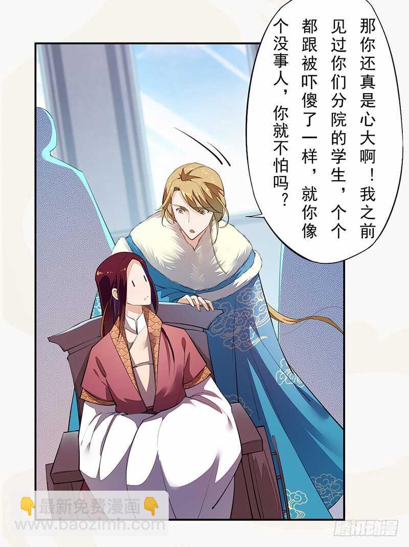 090 一起组队保护炼金术士吧-第91话