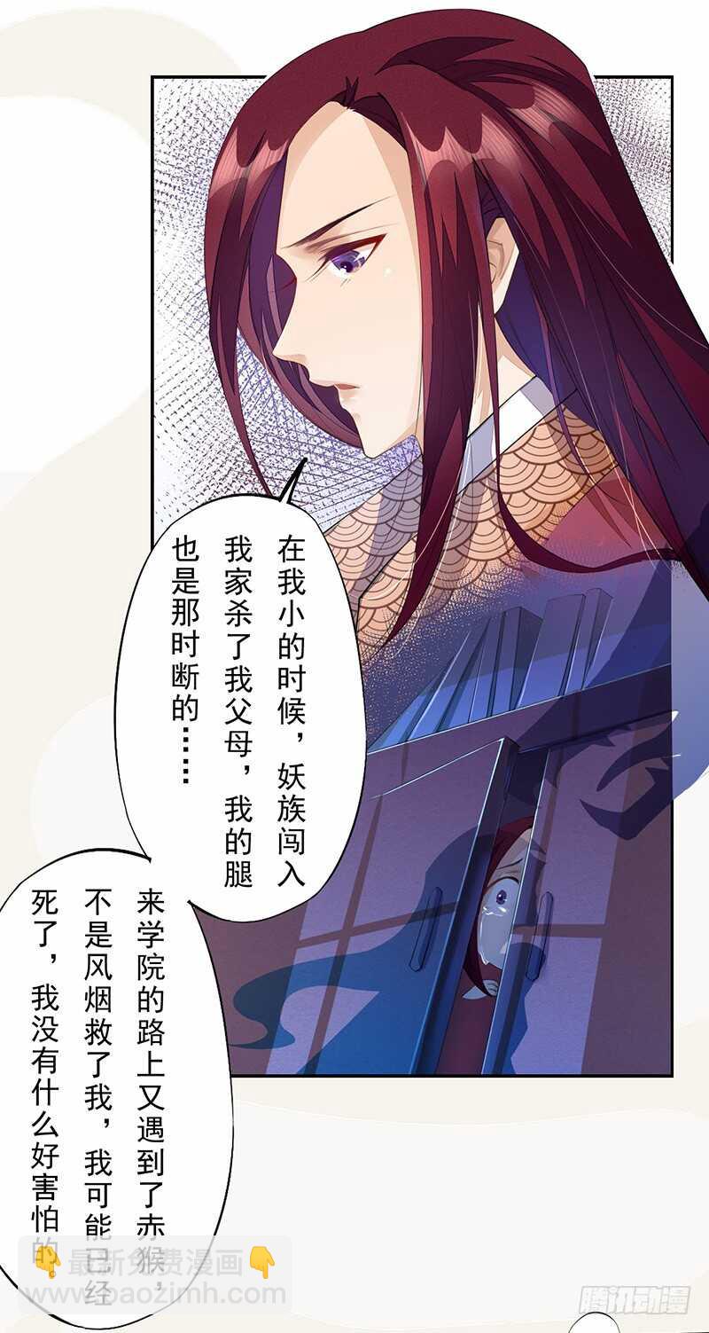 090 一起组队保护炼金术士吧-第91话