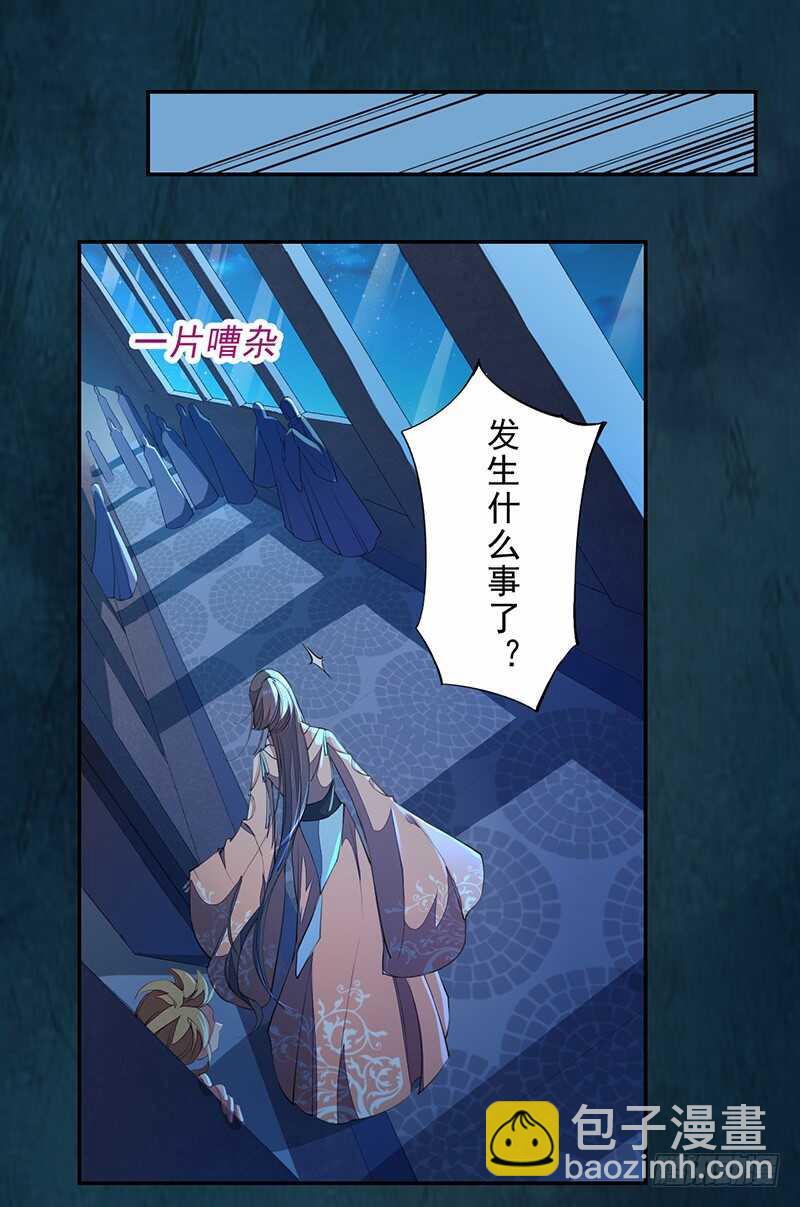 090 一起组队保护炼金术士吧-第91话