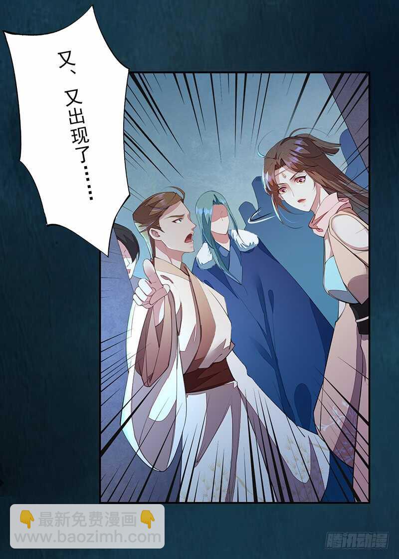 090 一起组队保护炼金术士吧-第91话
