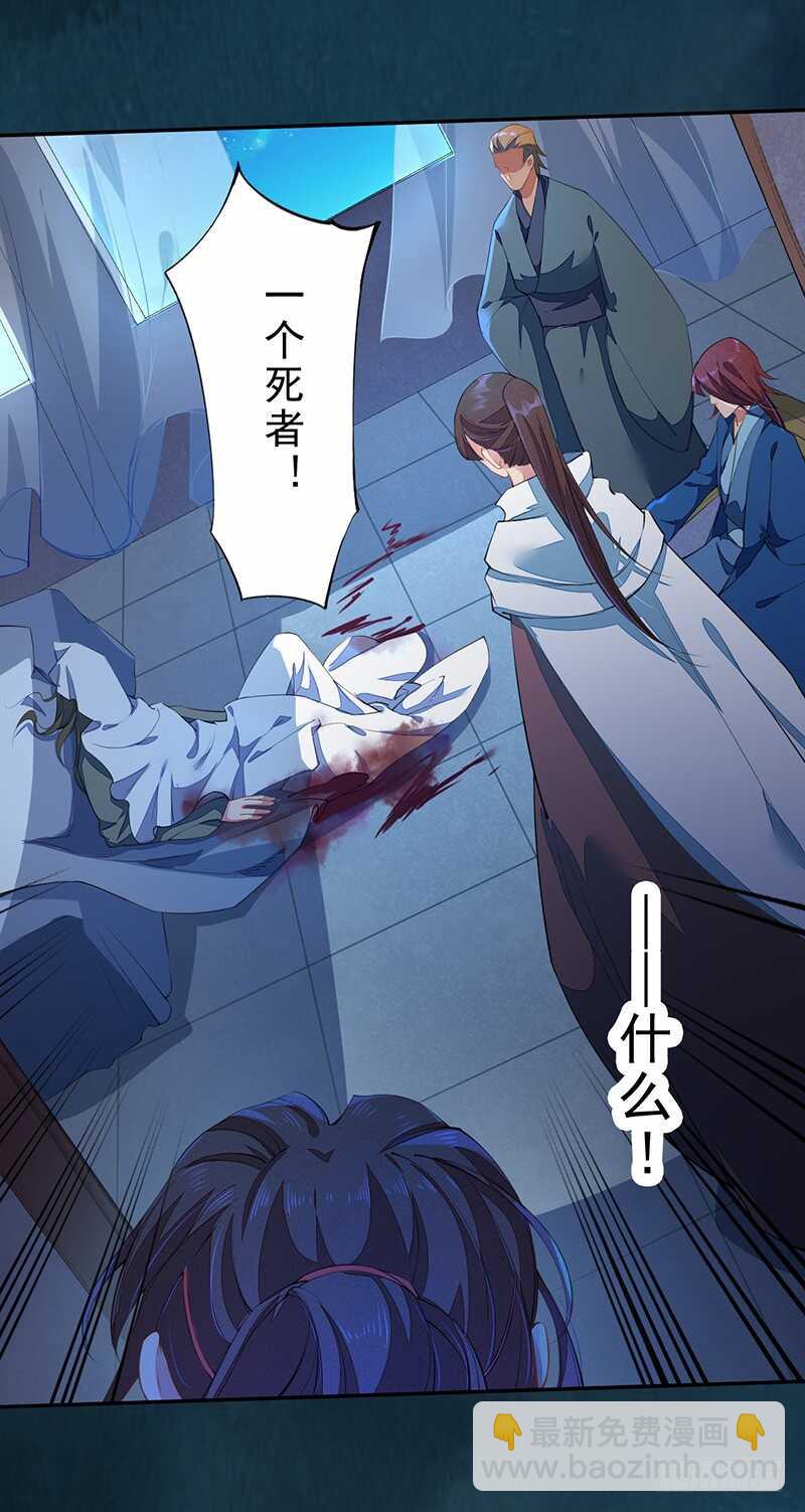 090 一起组队保护炼金术士吧-第91话
