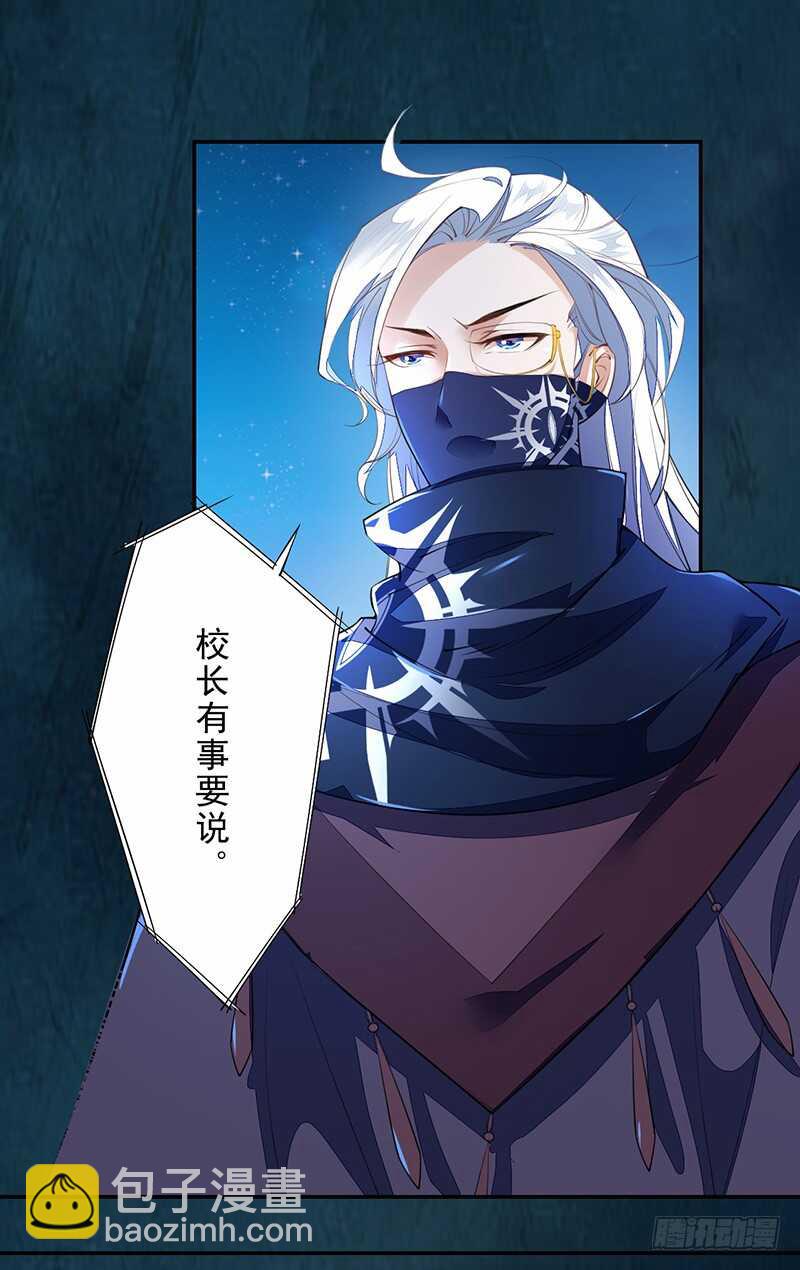 090 一起组队保护炼金术士吧-第91话