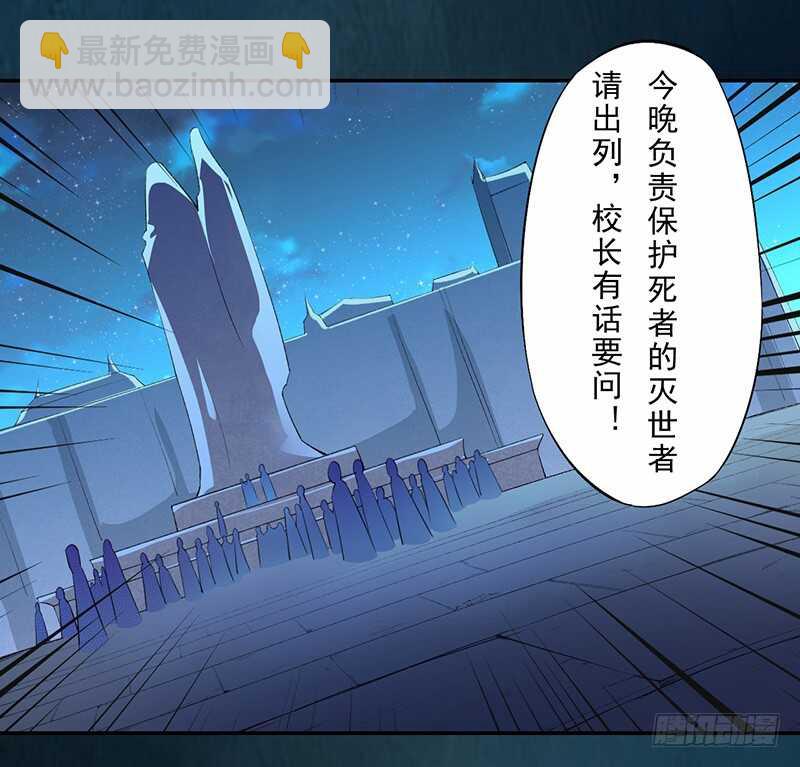 090 一起组队保护炼金术士吧-第91话